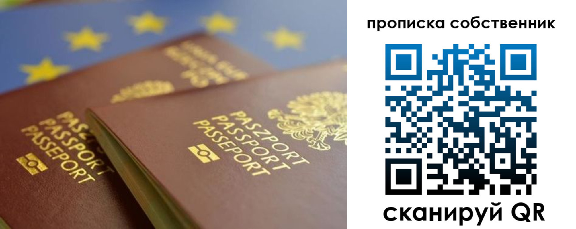 прописка для работы в Кимрах