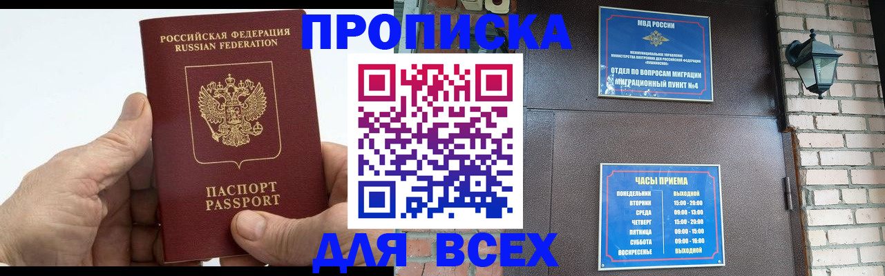 временная регистрация собственник в Кимрах