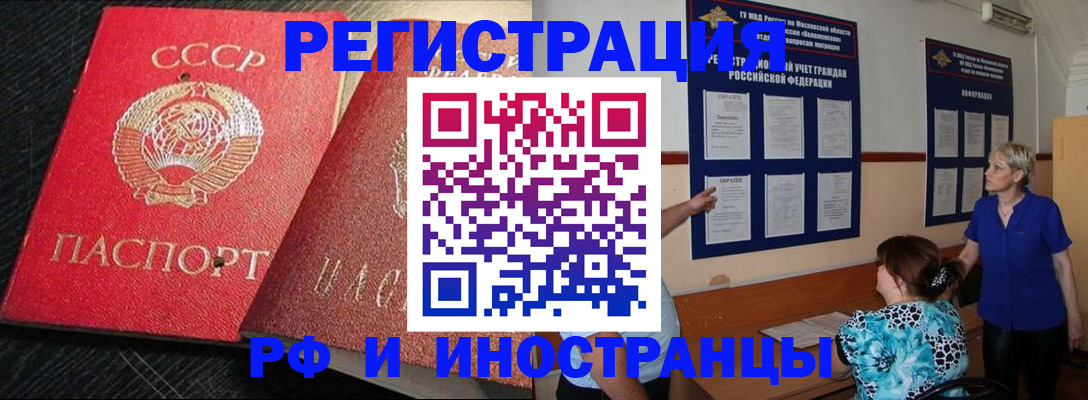 прописка для военкомата в Кимрах