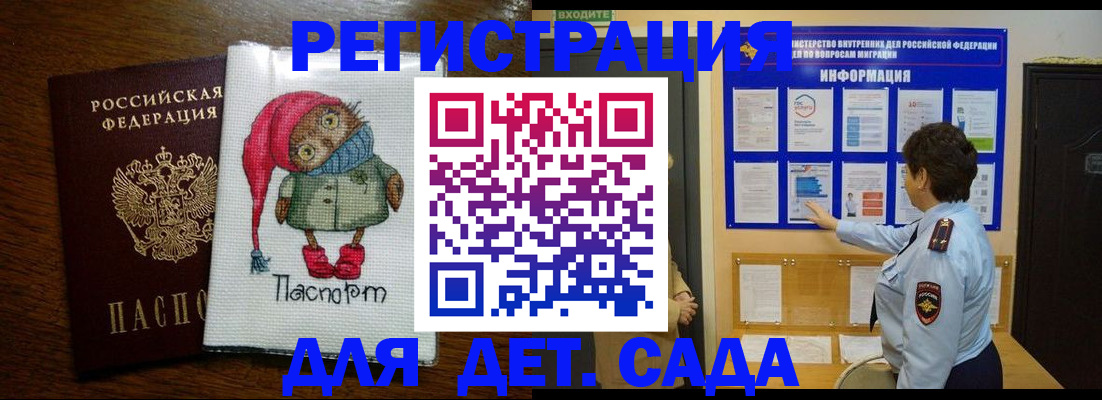 временная регистрация собственник в Кимрах